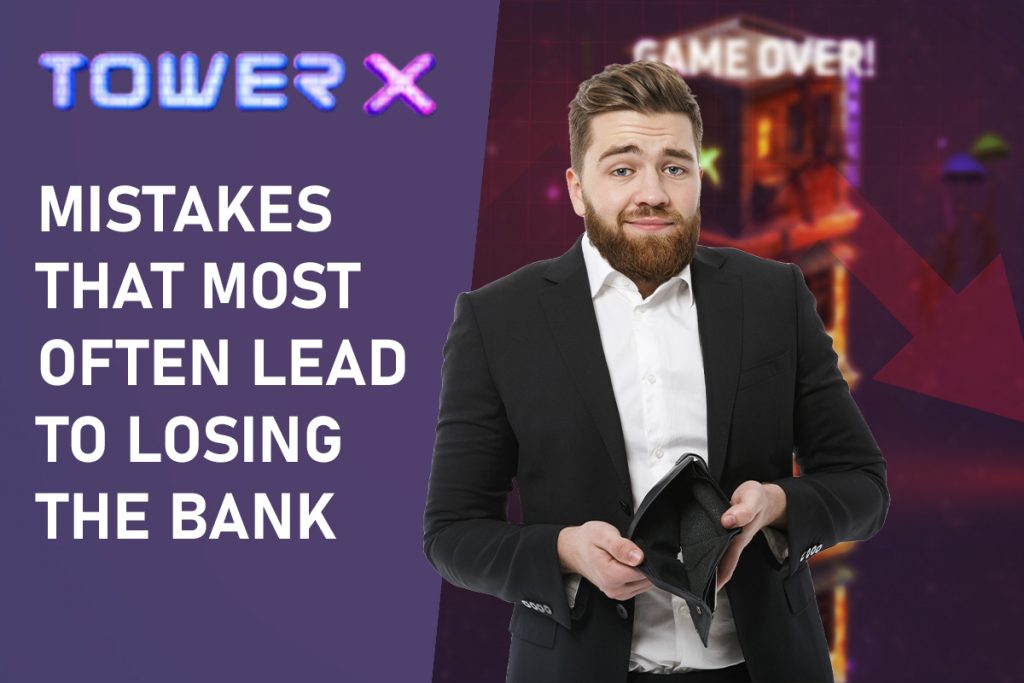 Mistakes that Most Often Lead to Losing the Bank